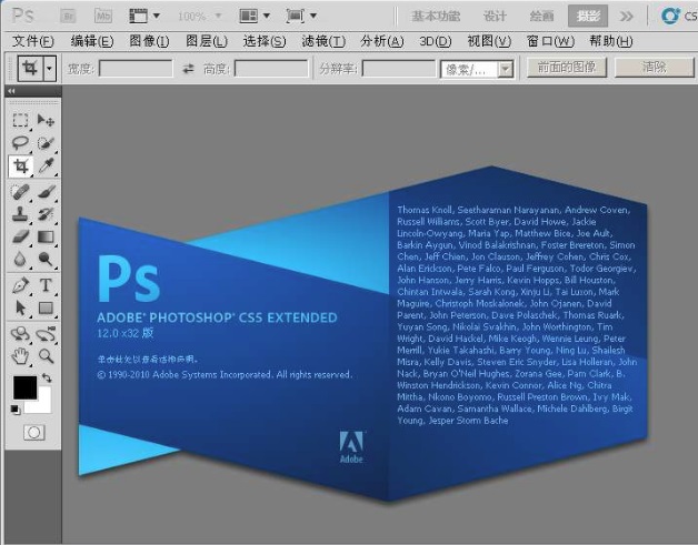 Photoshop CS5 Mac截图