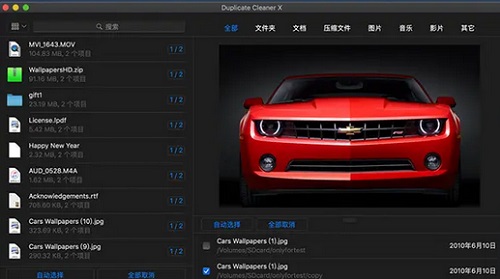 Duplicate Cleaner X Mac