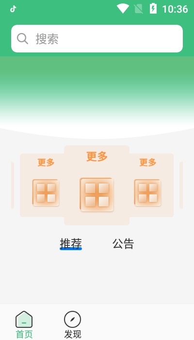 智慧明德学生端电脑版