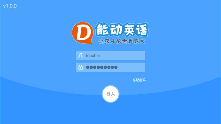 能动英语学习电脑版