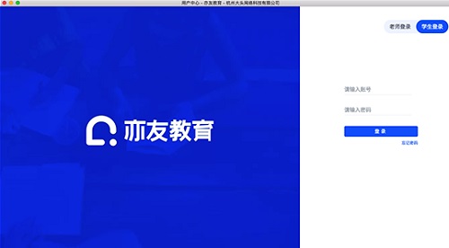 亦友教育Mac