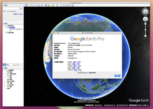 Google Earth Pro for Mac