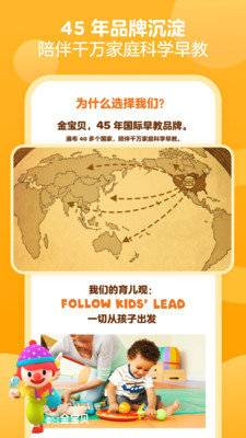 金宝贝早教电脑版