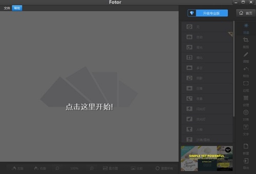 fotor photo editor for mac