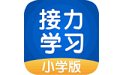 接力英语小学版电脑版