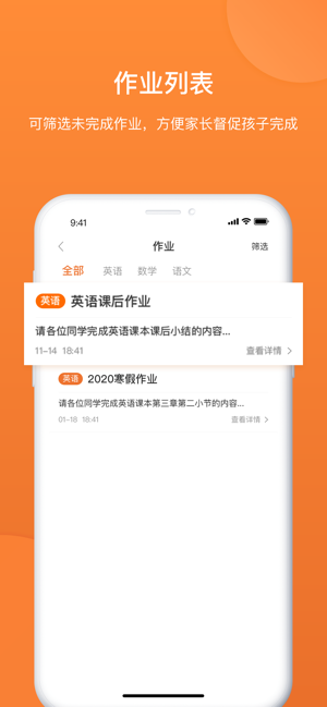 班超人家长端电脑版