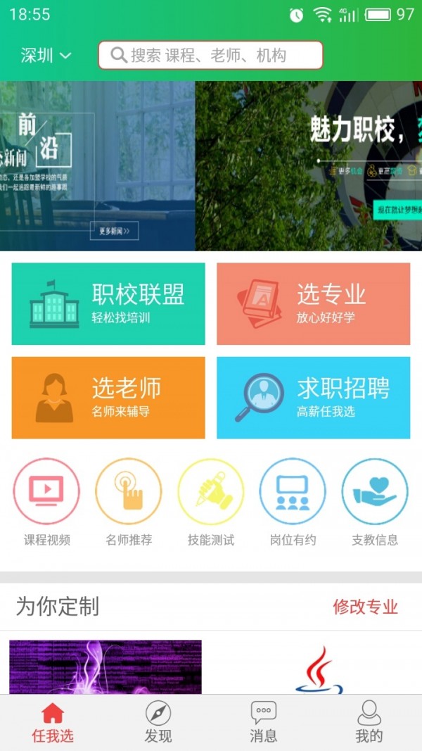 任我选电脑版