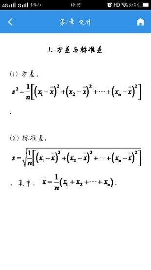 超级公式数理化电脑版
