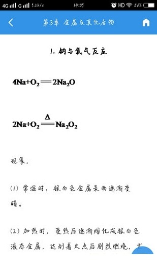 超级公式数理化电脑版