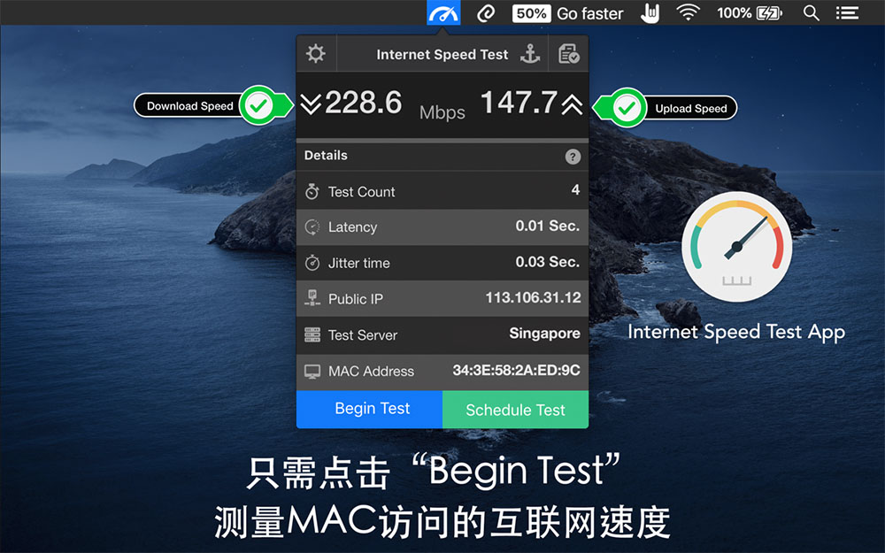 mac download speed test