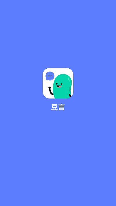 豆言外语电脑版