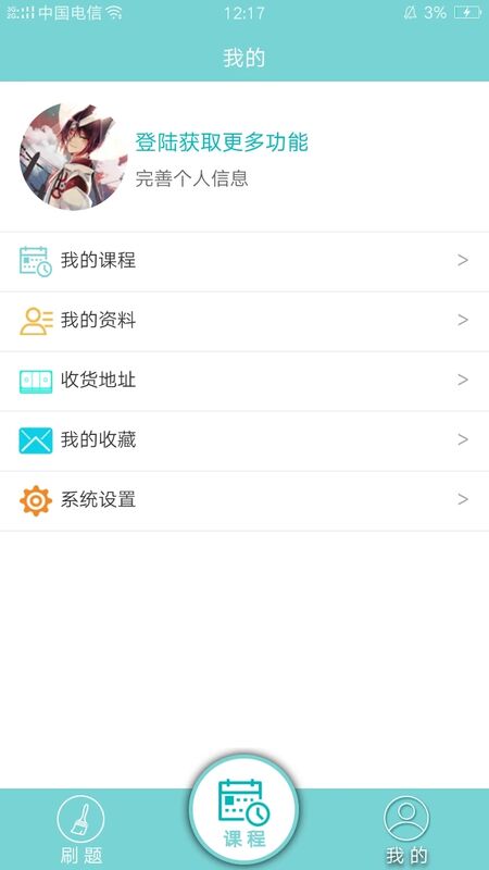 公呈公考电脑版