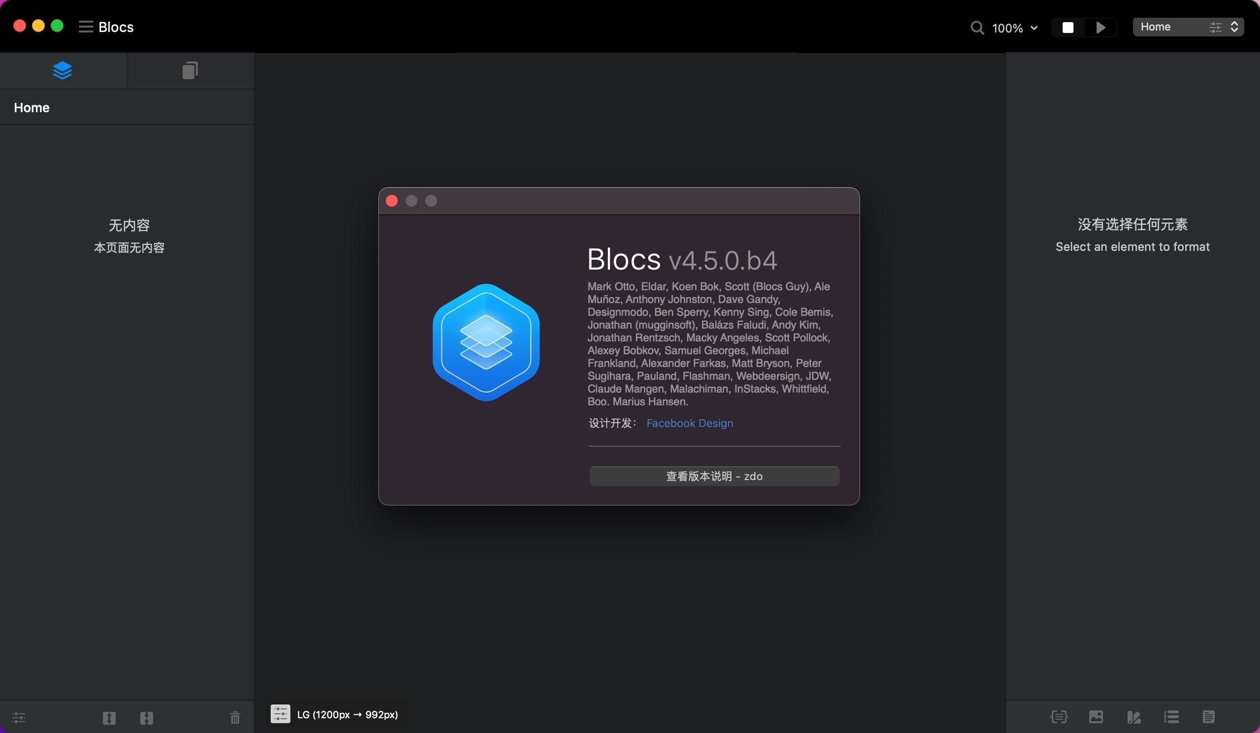 Blocs for mac截图