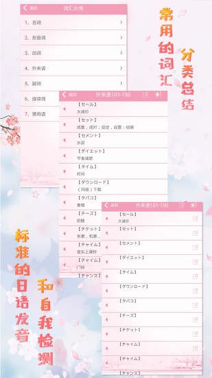 极速日语N3电脑版