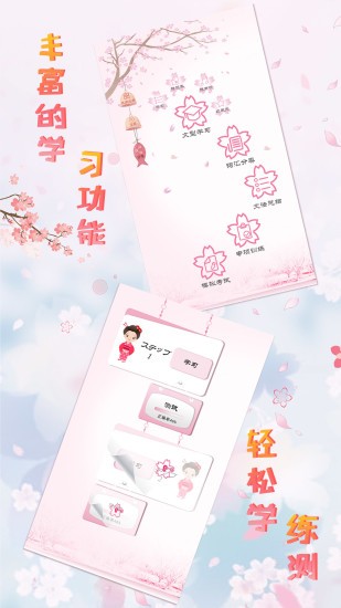 极速日语N3电脑版
