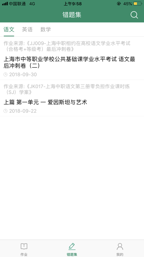 伴你成长学生电脑版