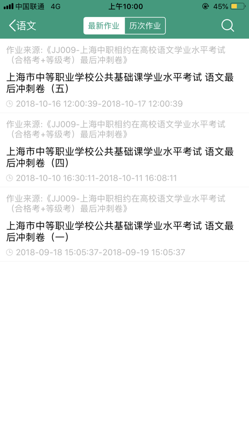 伴你成长学生电脑版