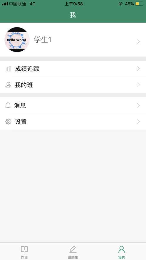 伴你成长学生电脑版