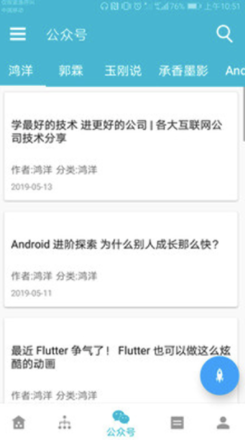 爱来技术学习电脑版
