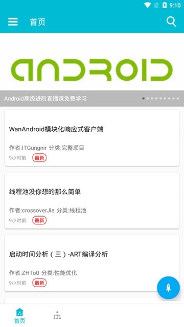 爱来技术学习电脑版