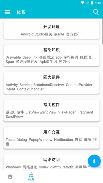 爱来技术学习电脑版
