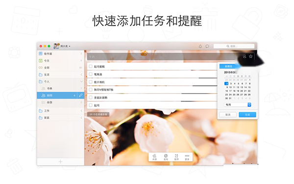 Wunderlist for Mac