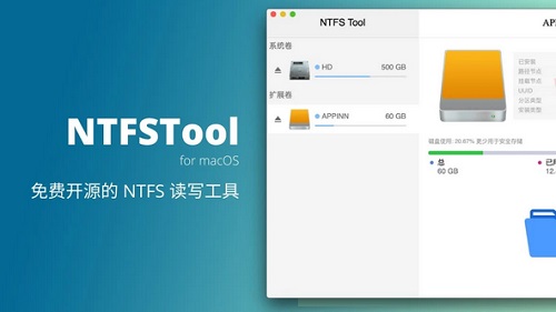 NTFS Tool Mac