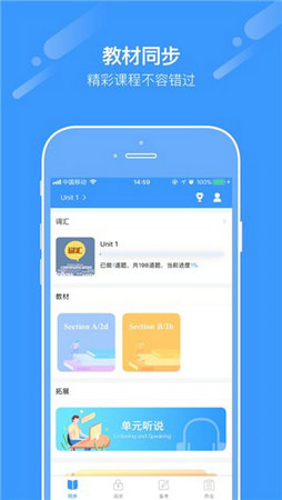 爱突破口语电脑版