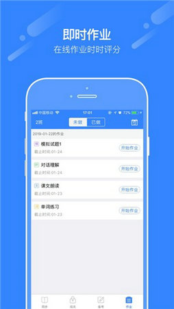 爱突破口语电脑版