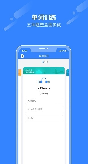爱突破口语电脑版