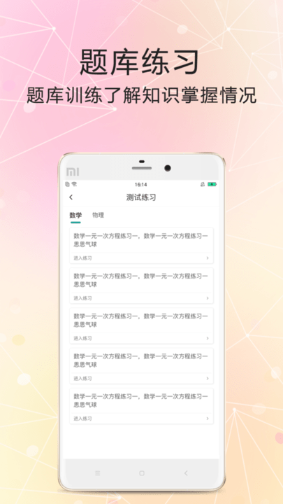 打豆豆老师教员端电脑版