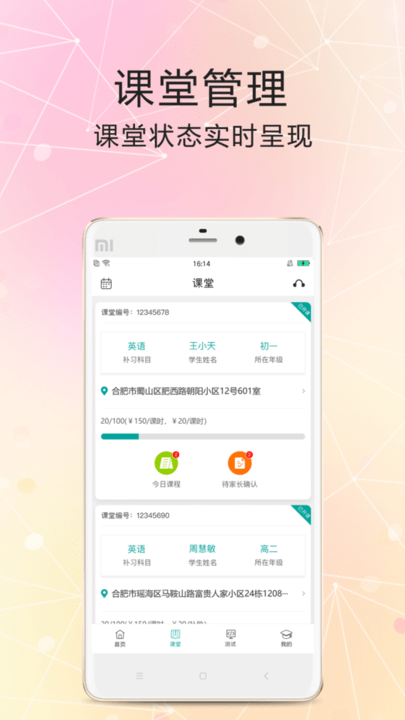 打豆豆老师教员端电脑版