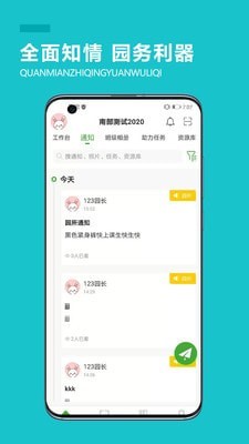 中幼唷唷园丁版电脑版