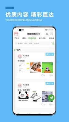 中幼唷唷园丁版电脑版