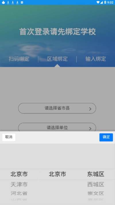 达美嘉教师端电脑版