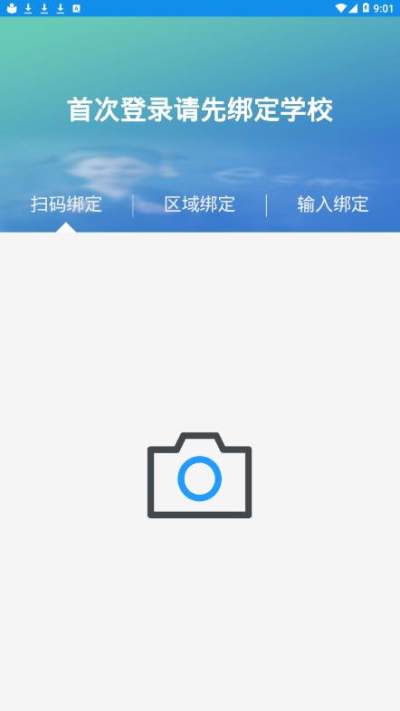 达美嘉教师端电脑版