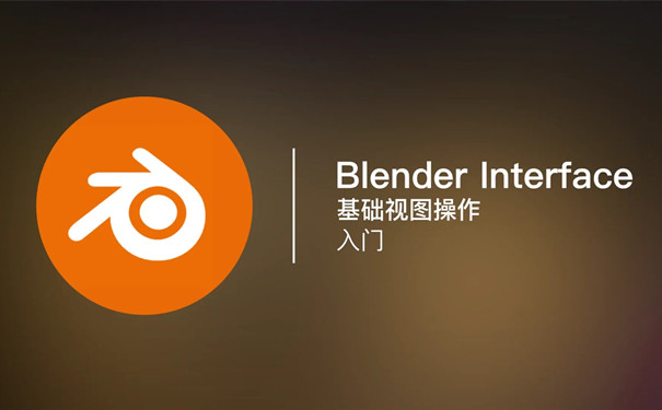 Blender截图