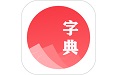 汉语字典学生版