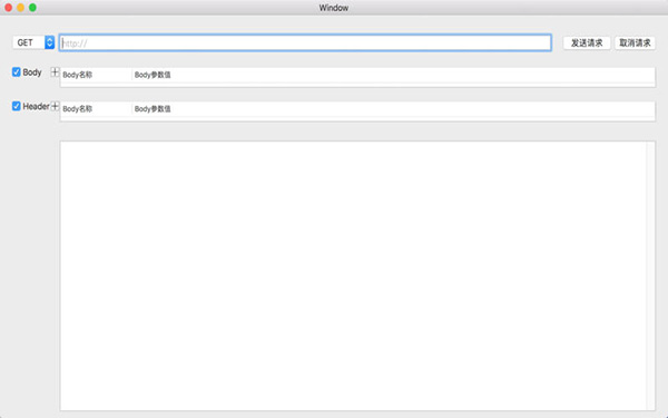 HTTP接口测试工具Mac