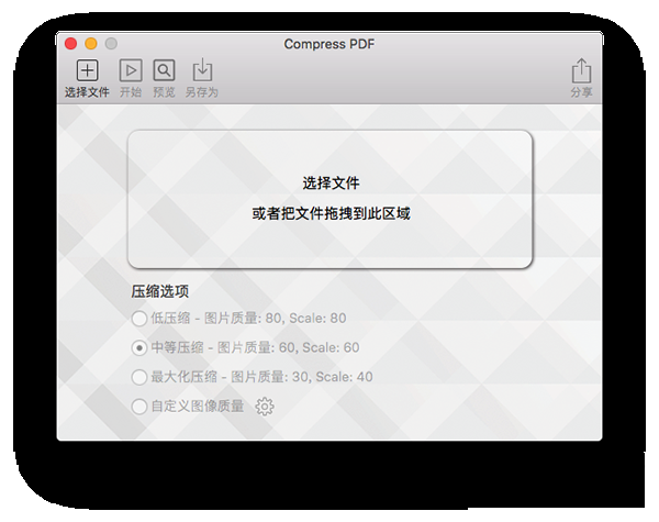 Compress PDF For Mac