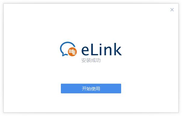 南网eLink截图