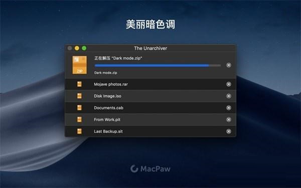 The Unarchiver for mac