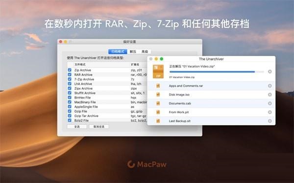 The Unarchiver for mac