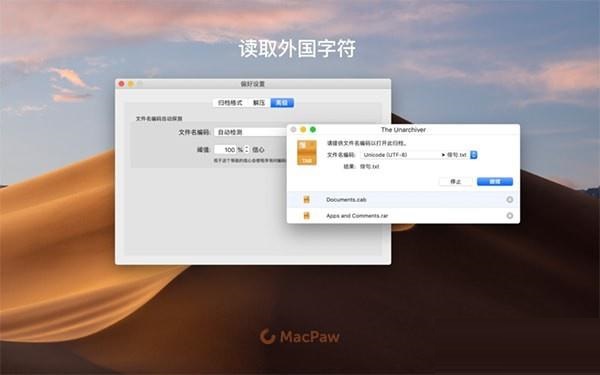 The Unarchiver for mac