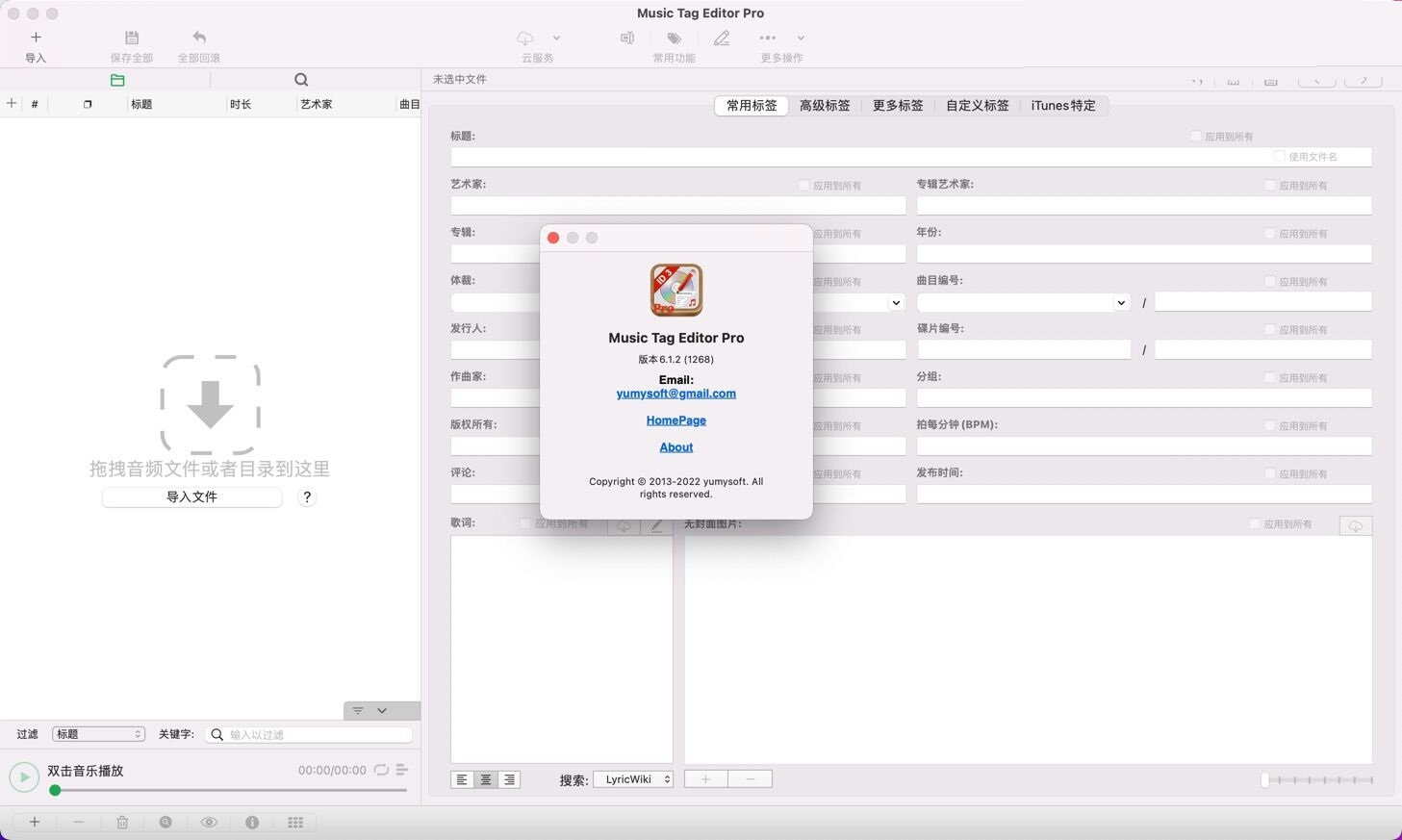 Music Tag Editor Pro for mac截圖