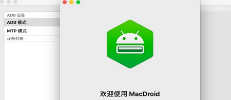 MacDroid Mac