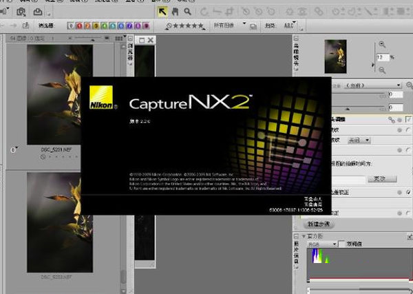 Nikon Capture NX for mac