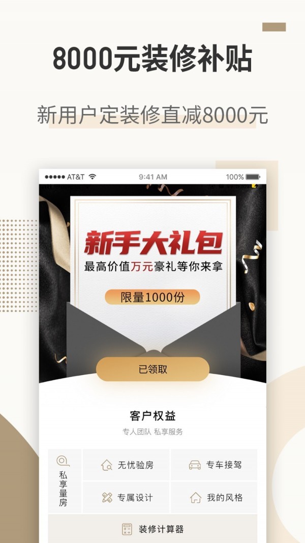 东易日盛
