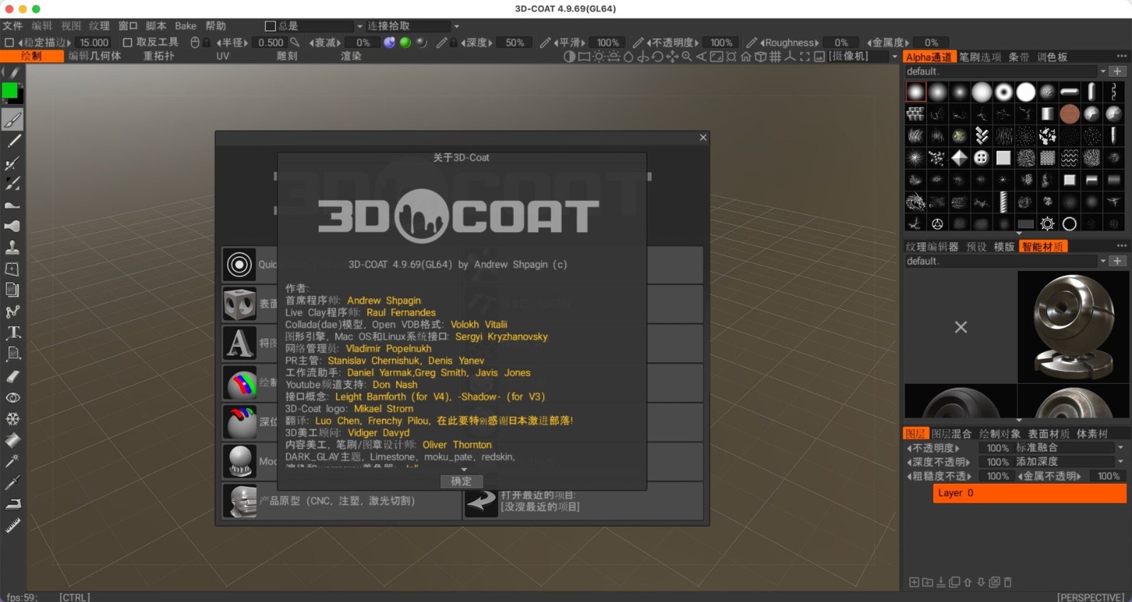 3D Coat for mac