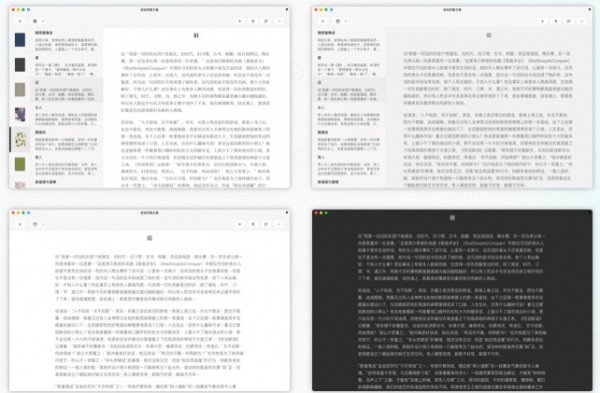 FocusNote for Mac